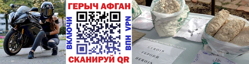 кракен как зайти Калязин ГЕРОИН Афган