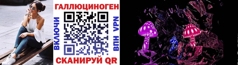Галлюциногенные грибы Psilocybine cubensis  это формула  Калязин  закладки 